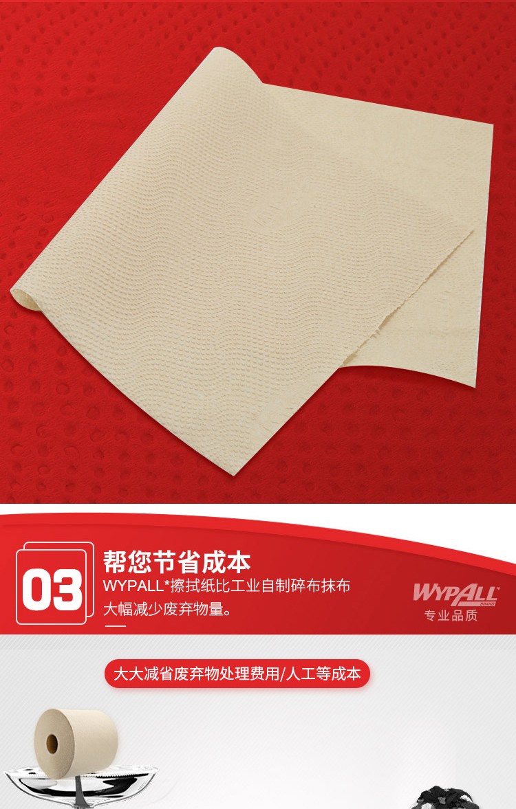 金佰利82020L20工業(yè)擦拭紙圖片4