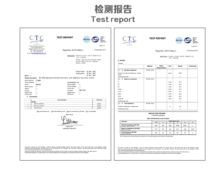 賽立特T-3000 5級防割套袖圖片3