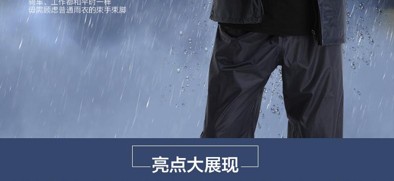 天堂N211-7Ay帶反光條雨衣圖片2