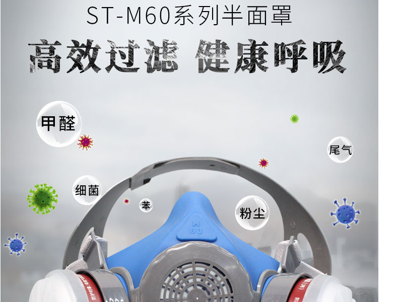 思創(chuàng)ST-M60G-1B硅膠半面罩防毒面具圖片1