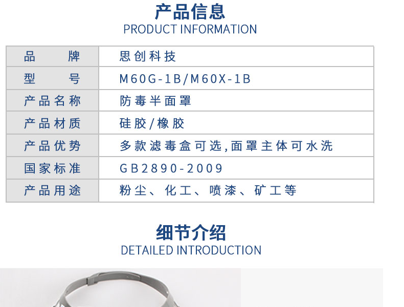 思創(chuàng)ST-M60G-1B硅膠半面罩防毒面具圖片13