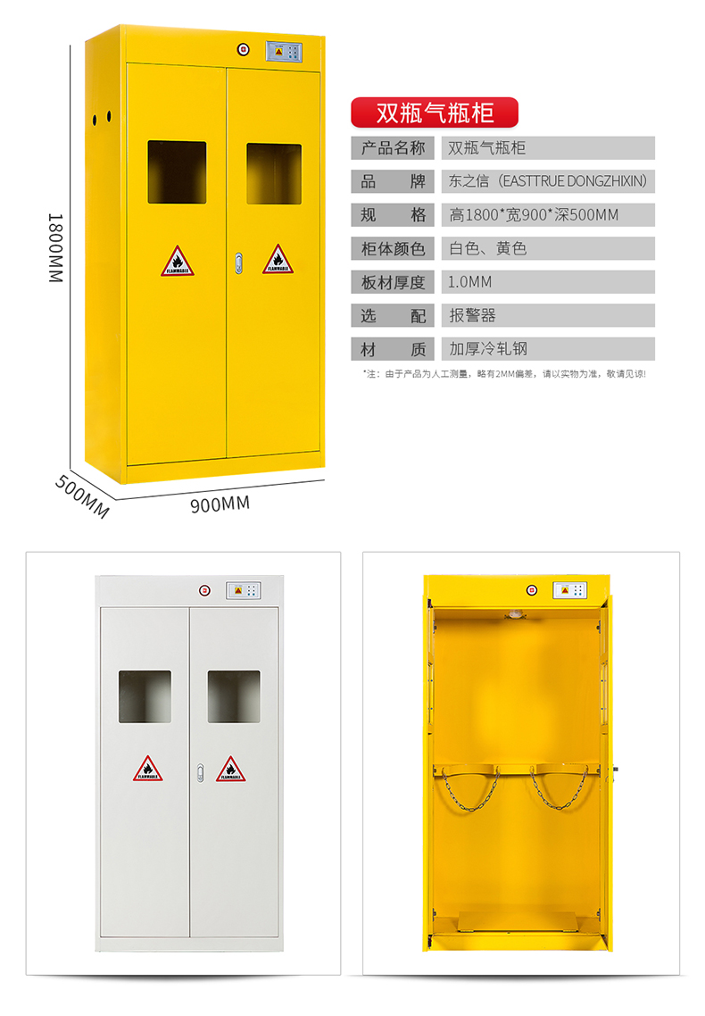 全鋼防爆氣瓶柜安全柜圖片11