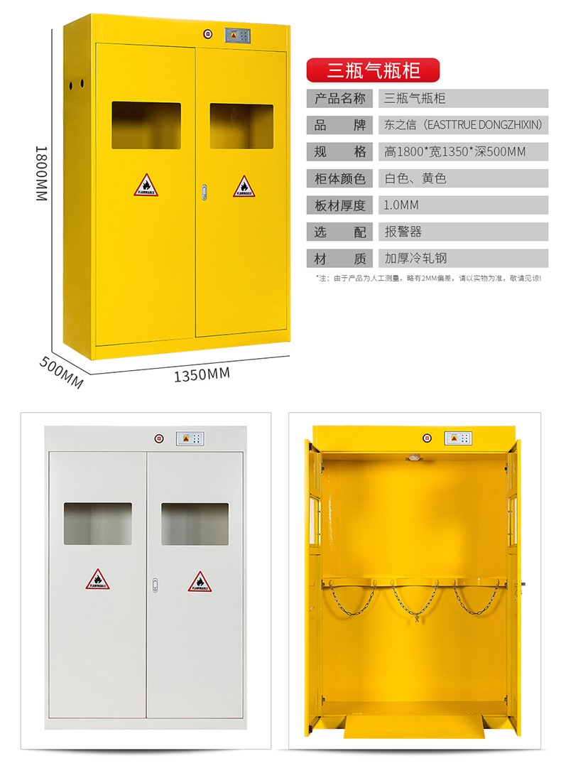 全鋼防爆氣瓶柜安全柜圖片12