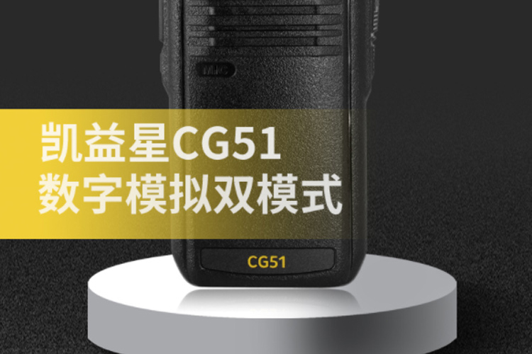 摩托羅拉CG51對講機圖片2