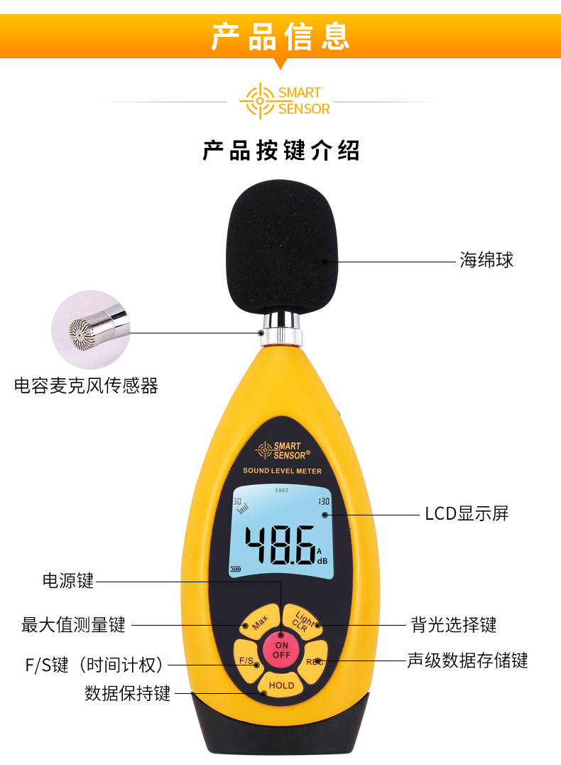 ?，擜R854噪音計(jì)圖10