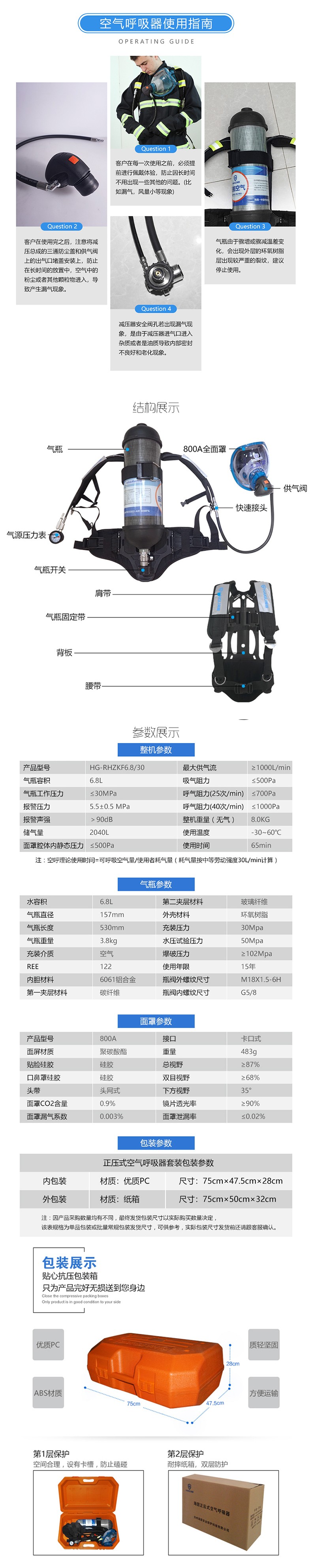 海固RHZKF6.8/30 自鎖正壓式空氣呼吸器 氣瓶帶自鎖瓶閥圖片3