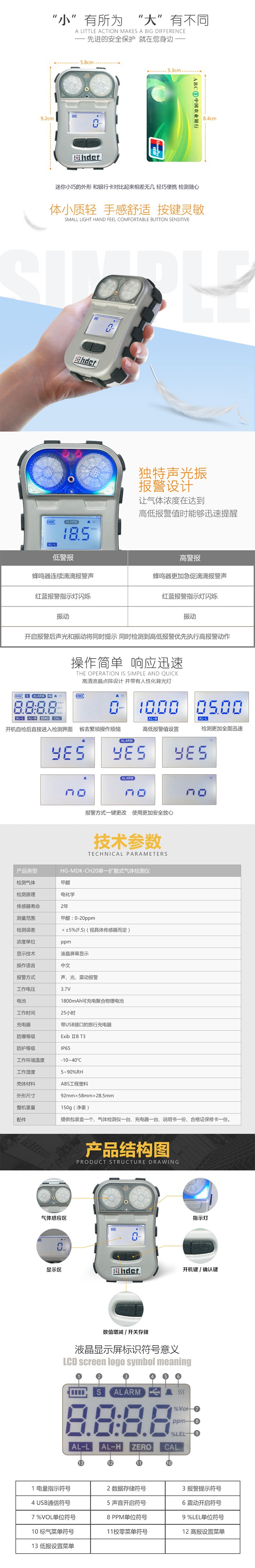 海固HG-MDK-CH20迷你擴(kuò)散式甲醛氣體檢測儀圖片