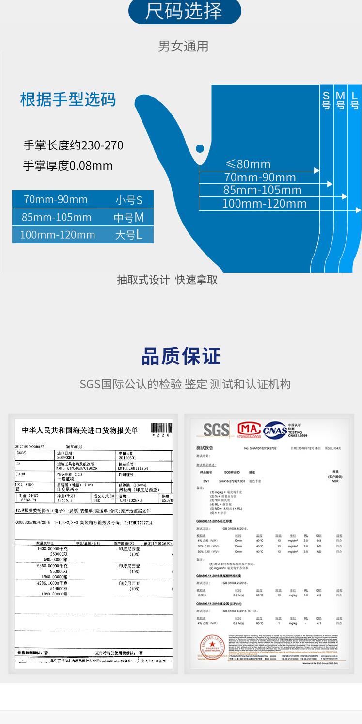 愛馬斯APFGWC46100藍色一次性丁腈手套圖片2