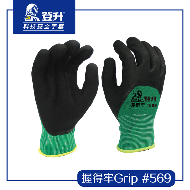 登升569握得牢Grip丁腈磨砂涂層手套