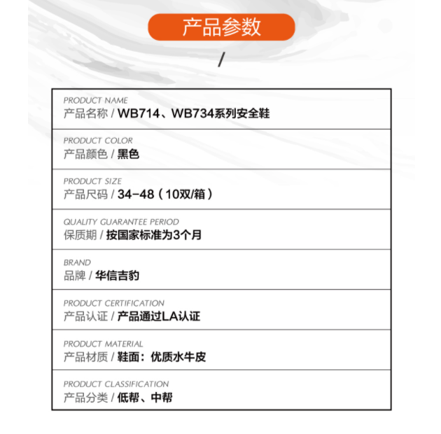 華信吉豹WB7140S防砸防刺穿防靜電低幫安全鞋圖片2