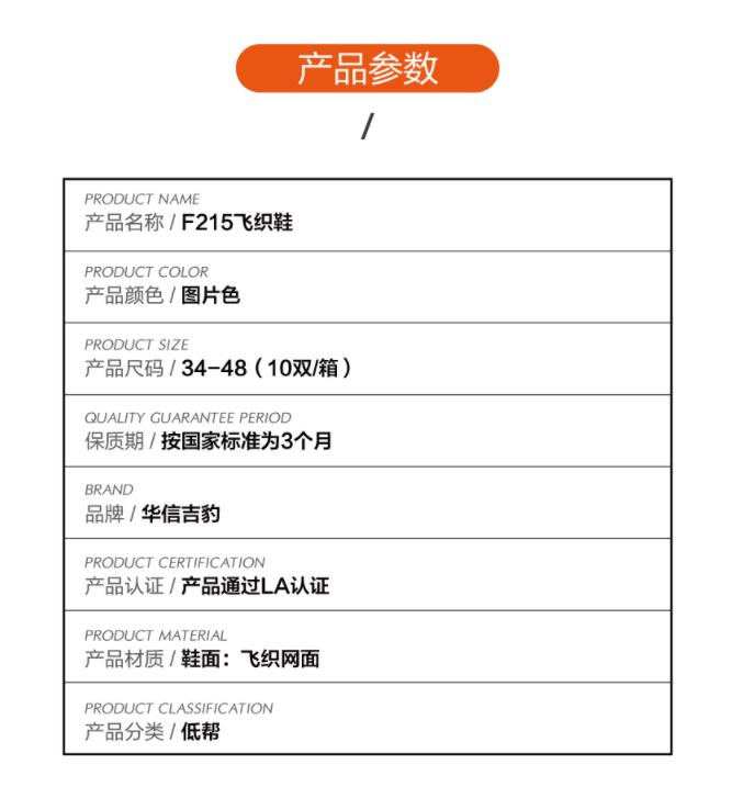 華信吉豹F215低幫防砸防刺穿安全鞋圖片1