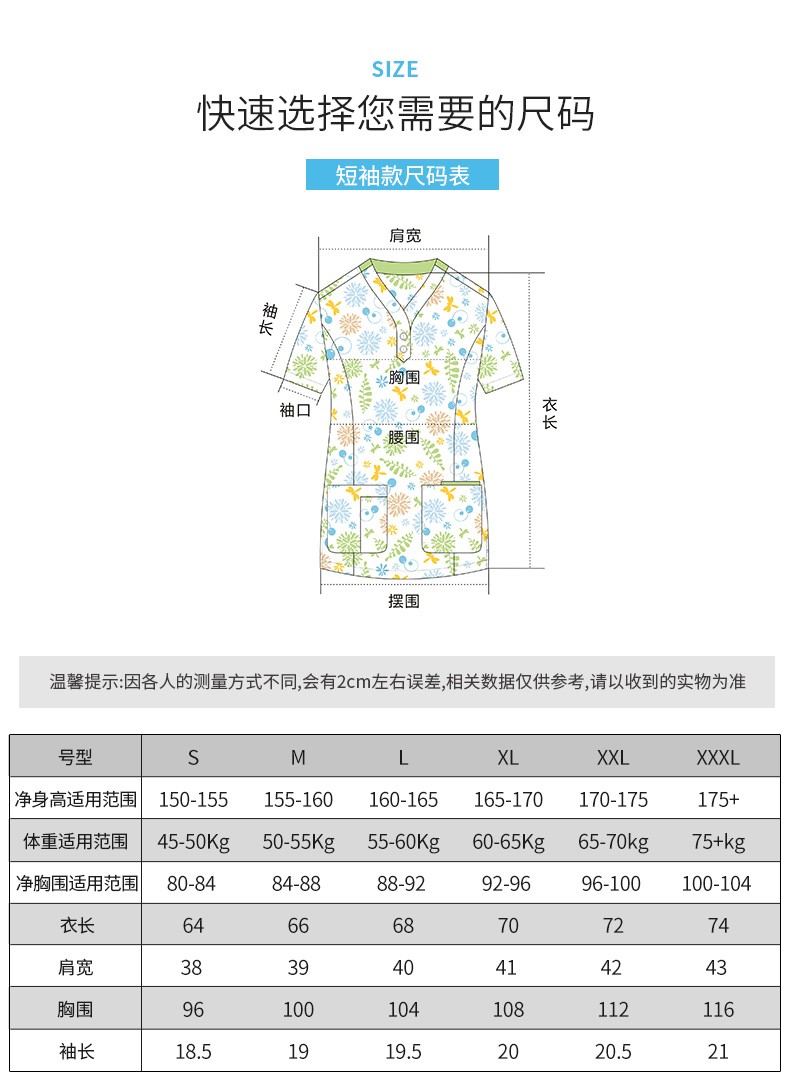 樂倍康NA110-N果色生香短袖護(hù)士服圖片3