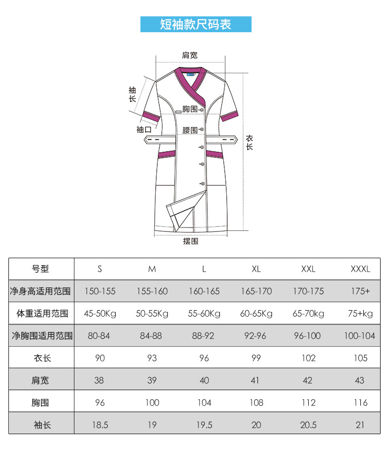 樂(lè)倍康NA153短袖護(hù)士裙圖片3