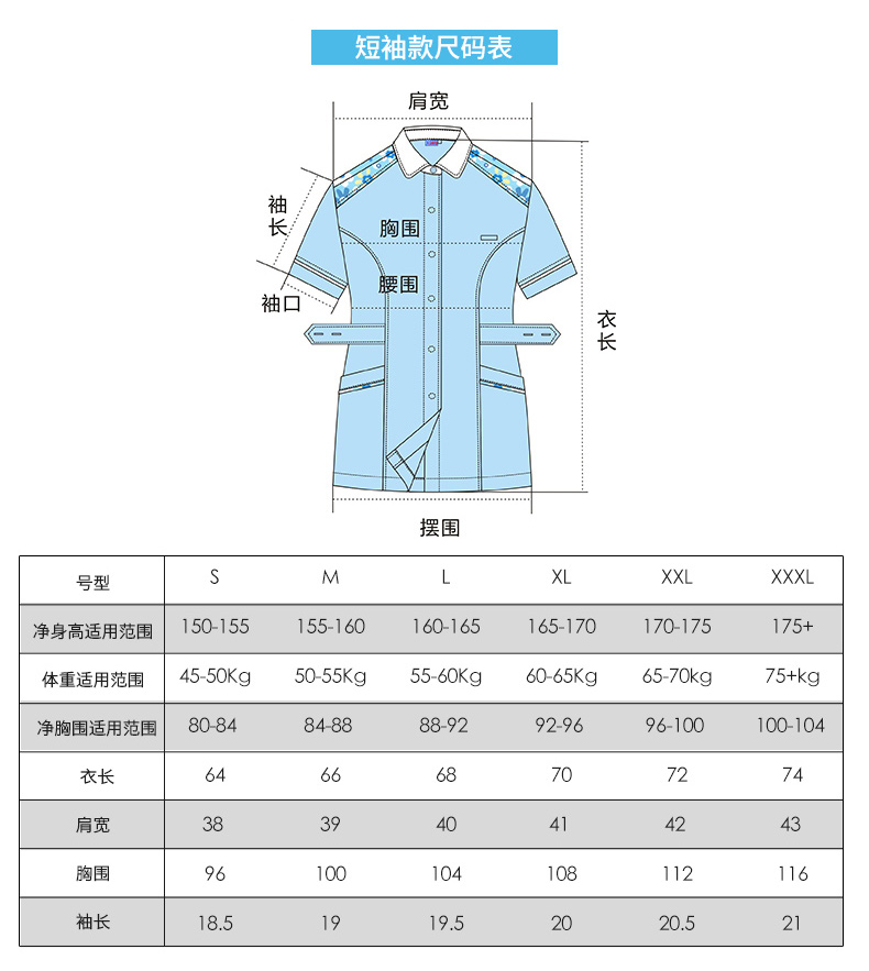 樂(lè)倍康NA120短袖護(hù)士服圖片2