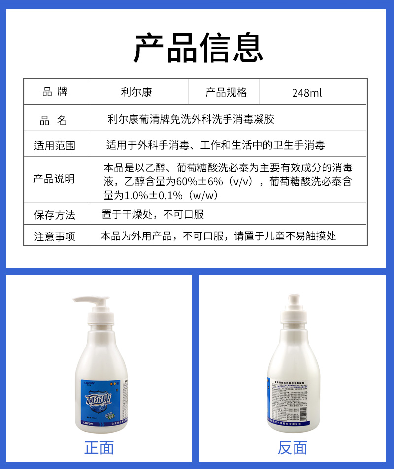 利爾康免洗消毒凝膠248ml圖片5