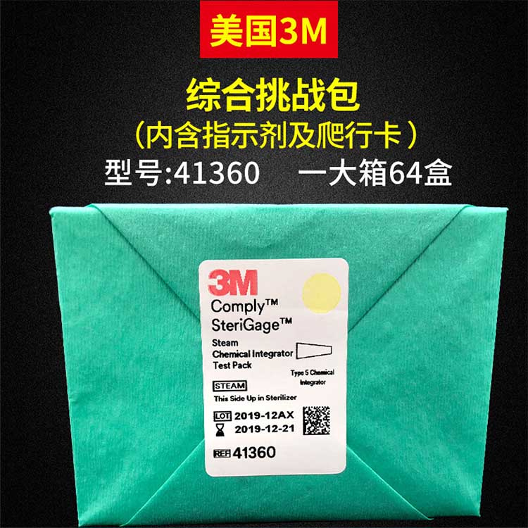 3M41360蒸汽滅菌化學(xué)測試包圖片2