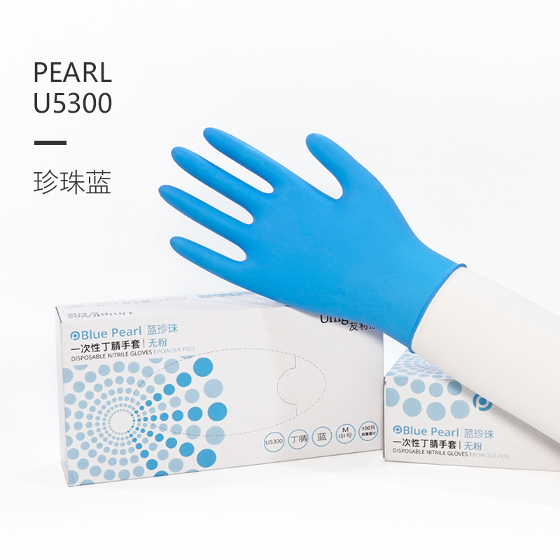 友利格珍珠PEARL U5300靈巧款一次性無(wú)粉丁腈手套