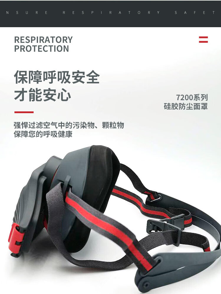 Honeywell霍尼韋爾7200MC硅膠半面罩防塵面具套裝2