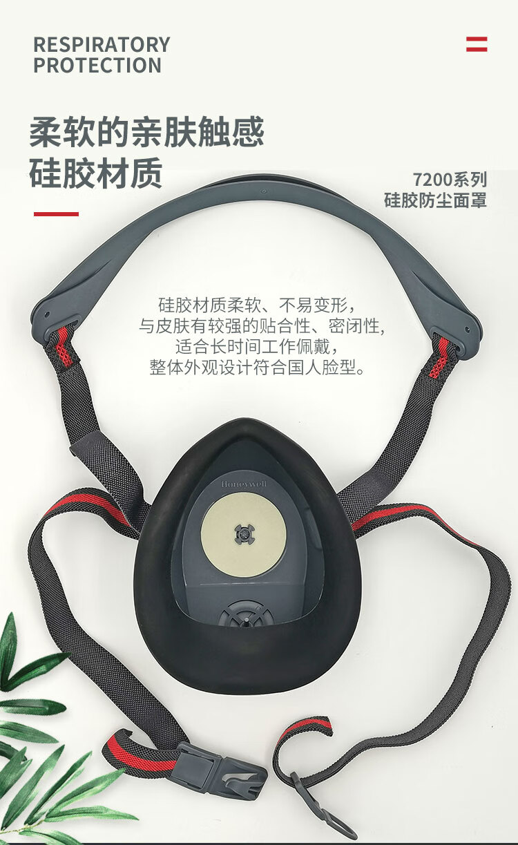 Honeywell霍尼韋爾7200MC硅膠半面罩防塵面具套裝8