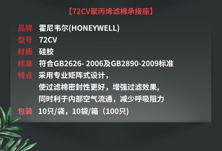 Honeywell霍尼韋爾7200MC硅膠半面罩防塵面具套裝13