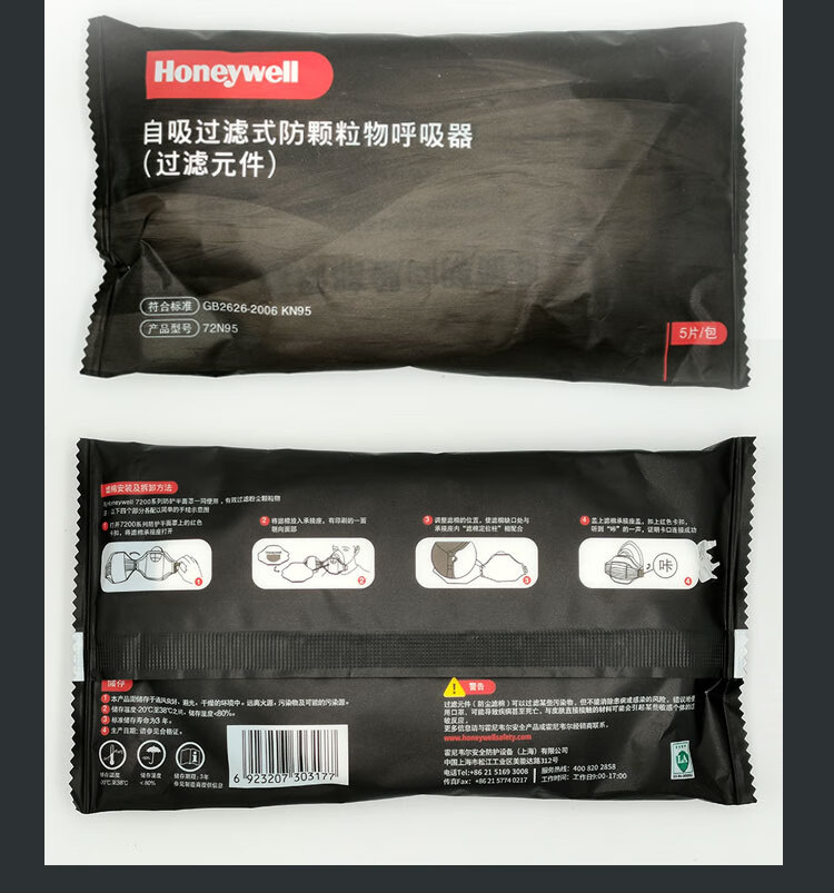 Honeywell霍尼韋爾7200MC硅膠半面罩防塵面具套裝21