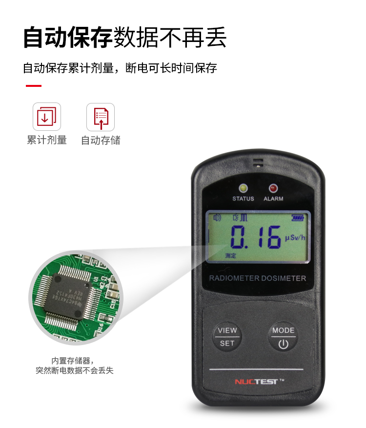 NUCTEST明核NT6102(P01)核輻射檢測儀個(gè)人劑量報(bào)警儀圖片10