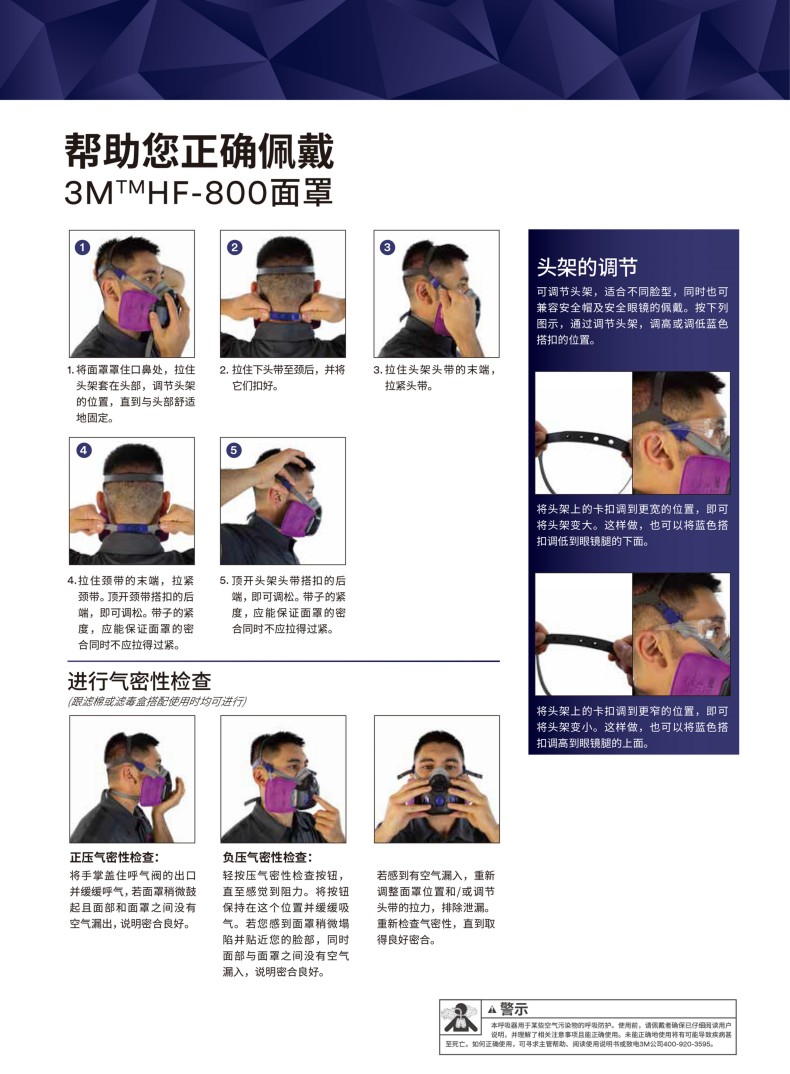 3M Secure Click HF-801小號硅膠半面型防護面罩4