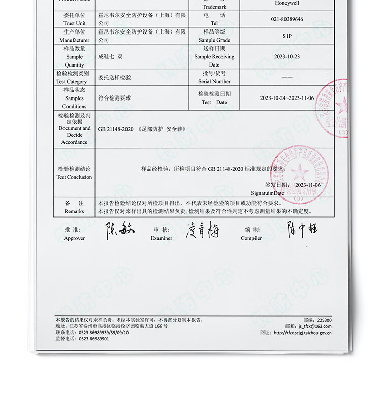 Honeywell霍尼韋爾SHQ323502 Q3防砸防刺穿防靜電安全鞋24