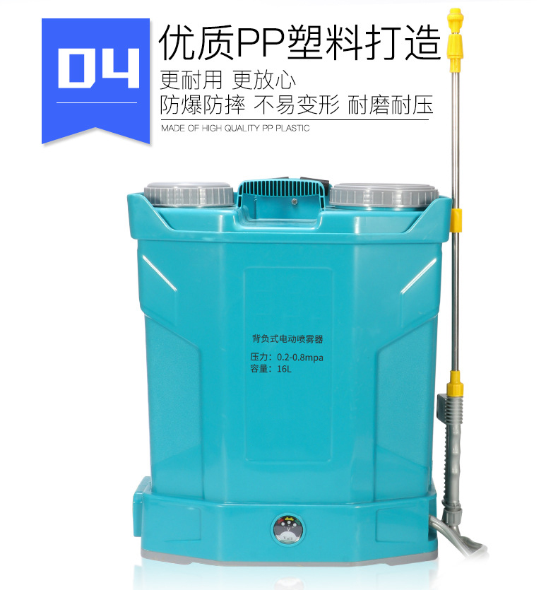 背負(fù)式電動(dòng)噴霧器20L加厚農(nóng)用打藥噴霧機(jī)6