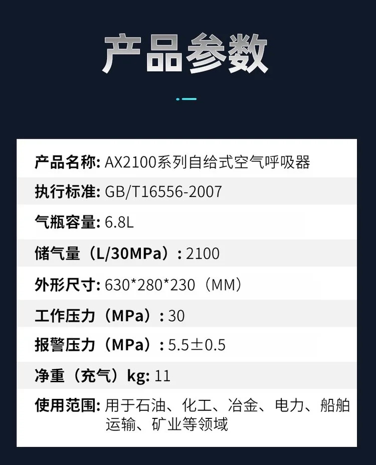 梅思安AX2100正壓式空氣呼吸器6.8L碳纖氣瓶5