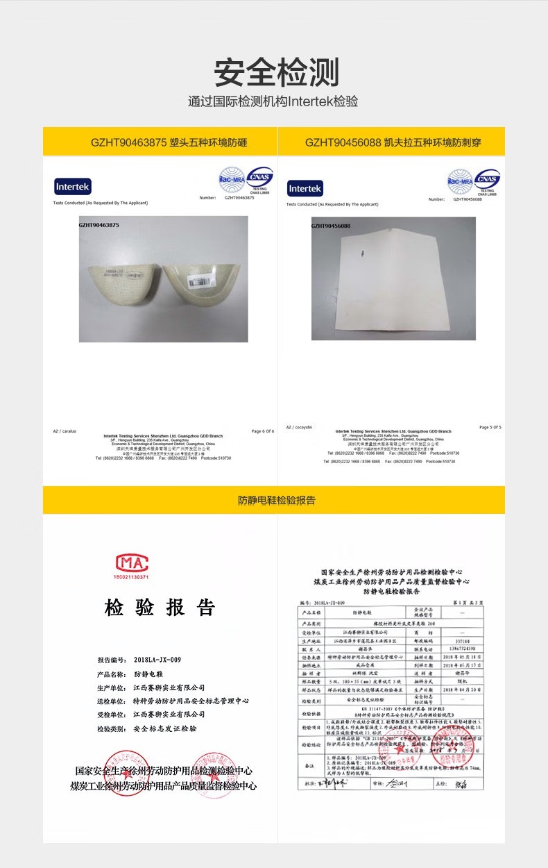 賽獅S9006防砸防刺穿防靜電安全鞋6