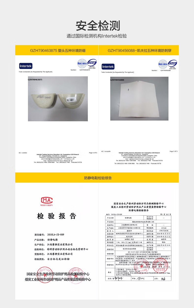 賽獅8017防砸防刺穿防靜電安全鞋5