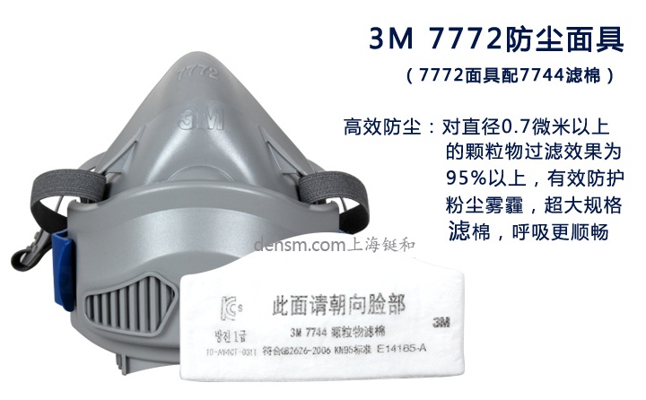 3m7772防塵口罩性能介紹