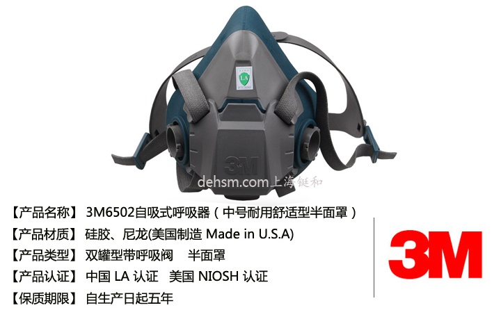 3M6502硅膠半面罩產(chǎn)品性能及特點(diǎn)