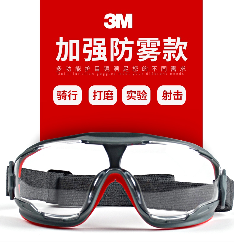 3M1623AF防霧防化防護(hù)眼鏡圖片-正面