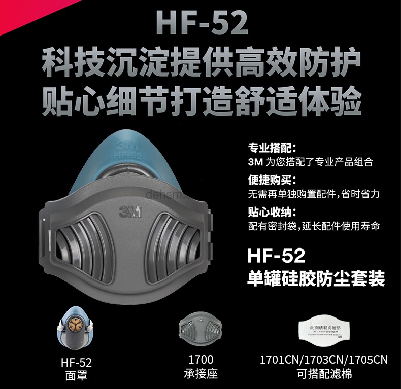 3M HF-5217硅膠防塵面具套裝